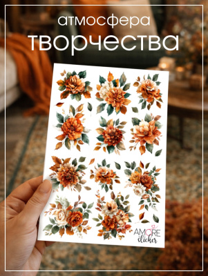 Наклейки переводные для свечей и декора Рыжие цветы из каталога Наклейки декупажные для декора свечей, яиц, изделий из гипса, в интернет-магазине BPW.style